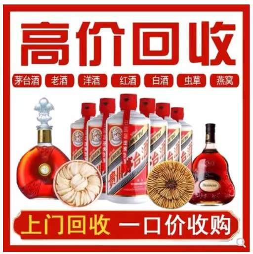 海西直辖回收茅台酒